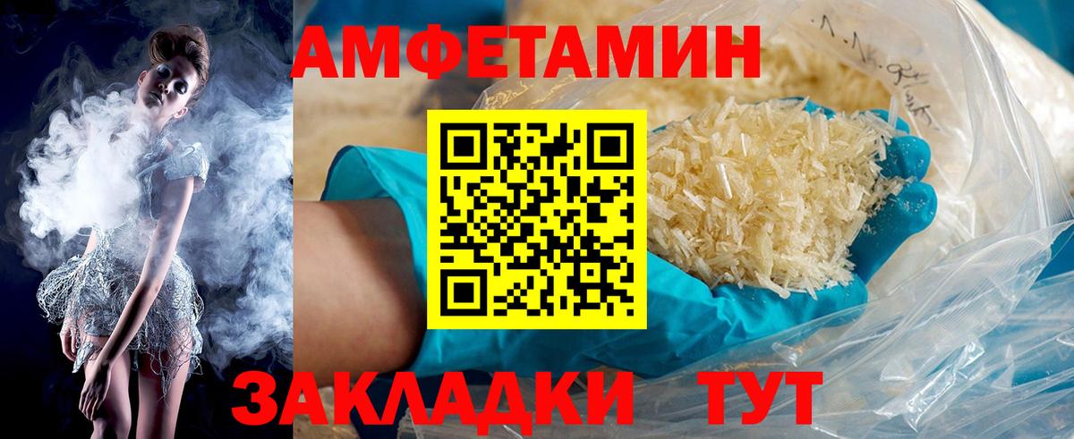 Амфетамин  Вход с VPN  Апатиты  Амфетамин 98% 