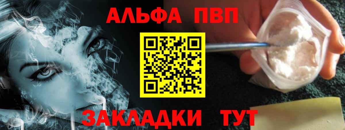 Alfa_PVP кристаллы  Альфа ПВП VHQ  Alpha-PVP мука  Апатиты  Вход с VPN 