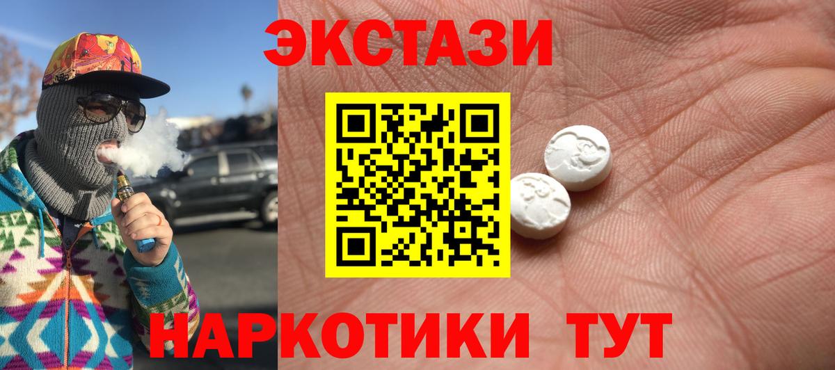ЭКСТАЗИ ешки Апатиты