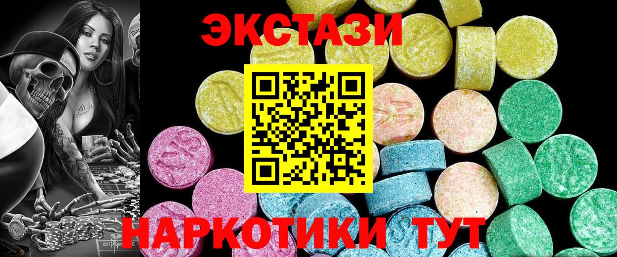 Апатиты  ЭКСТАЗИ DUBAI  Ecstasy  Вход с VPN  ЭКСТАЗИ 300 mg 