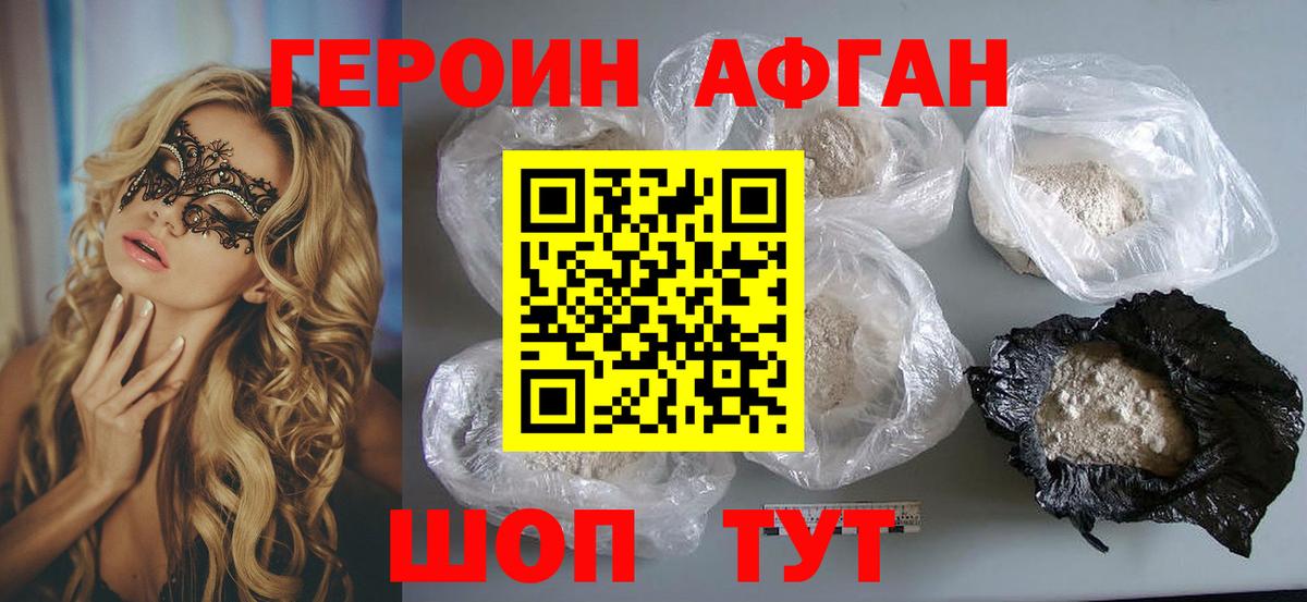 ГЕРОИН  Вход с VPN  Апатиты  Героин герыч 