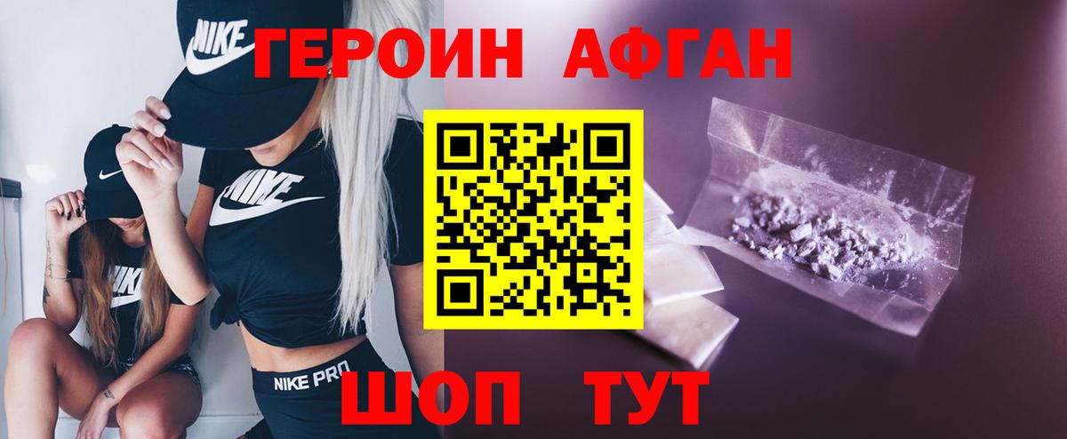 ГЕРОИН гречка Апатиты