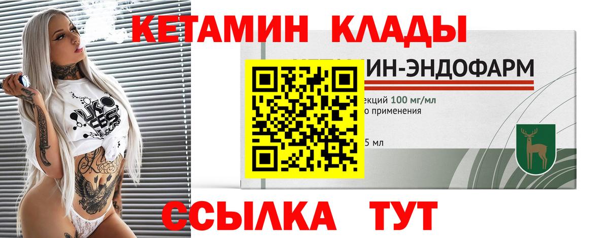 КЕТАМИН ketamine Апатиты