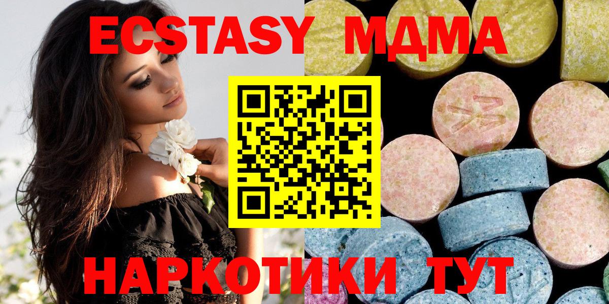 Апатиты  МДМА crystal  МДМА молли  MDMA  Вход с VPN 
