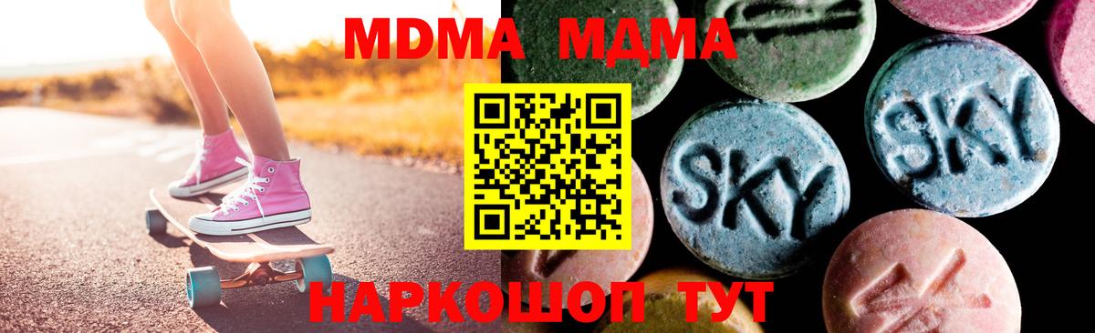 МДМА молли Апатиты