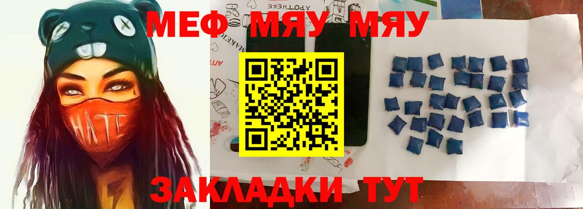 Мефедрон  Апатиты