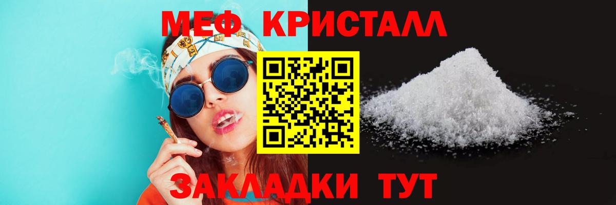 Мефедрон мяу мяу  Меф  Вход с VPN  Апатиты  МЯУ-МЯУ кристаллы 