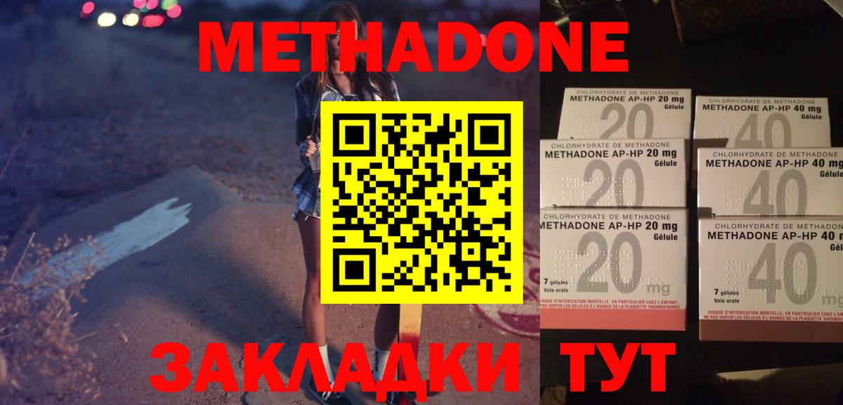 Метадон кристалл  МЕТАДОН methadone  Апатиты  Вход с VPN 