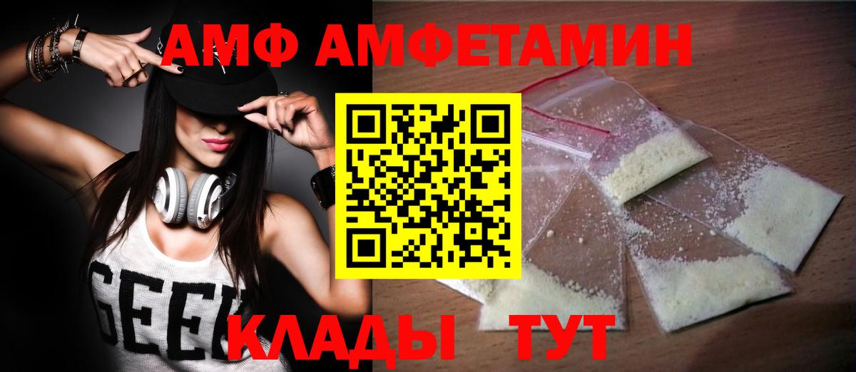 МЕТАМФЕТАМИН Декстрометамфетамин 99.9%  МЕТАМФЕТАМИН Декстрометамфетамин 99.9%  Вход с VPN  Апатиты 