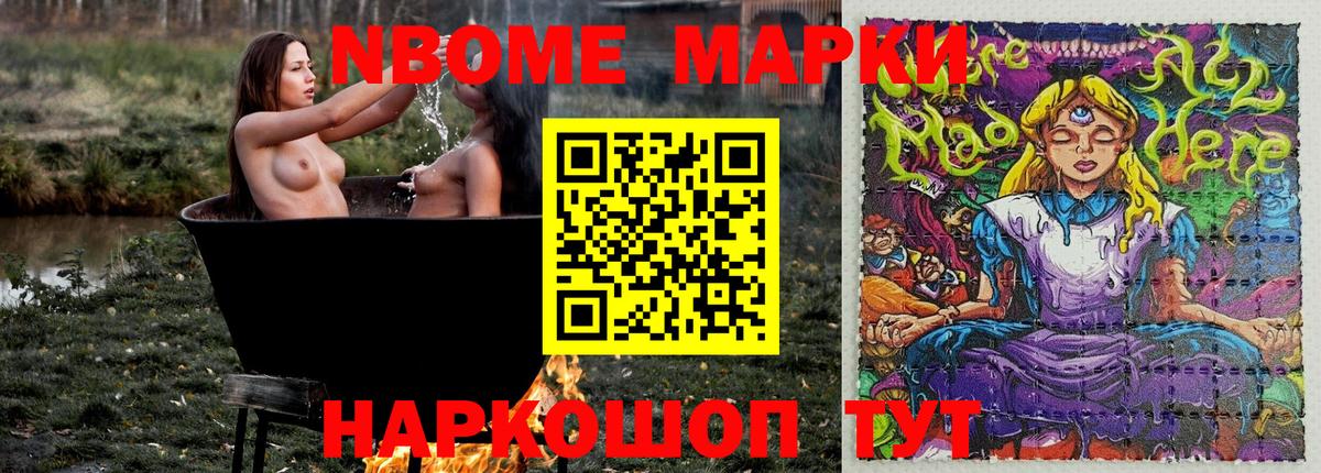 Марки 25I-NBOMe 1,5мг  Марки 25I-NBOMe  Апатиты  Марки 25I-NBOMe 1,5мг  Вход с VPN 