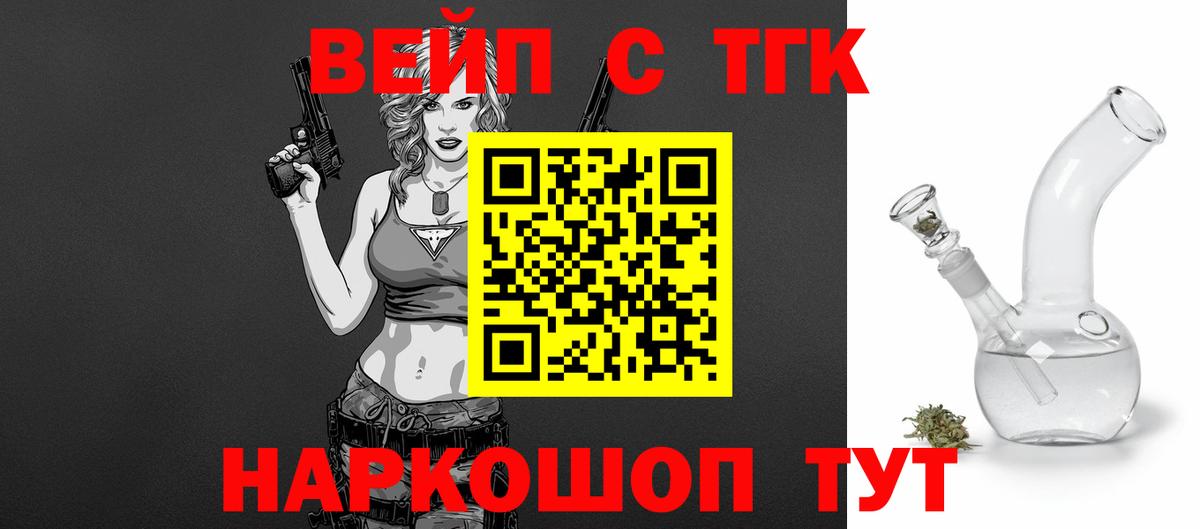 где можно купить   ТГК жижа  KRAKEN ссылки  Апатиты  Вход с VPN 