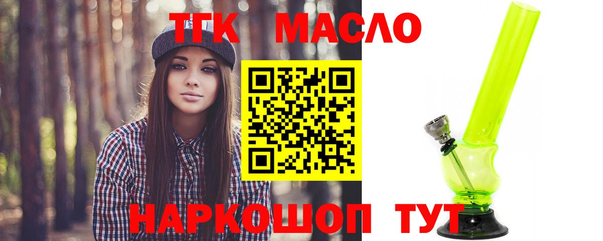 ТГК вейп с тгк Апатиты